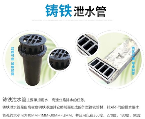 许昌铸铁泄水管直销性能参数及规格尺寸