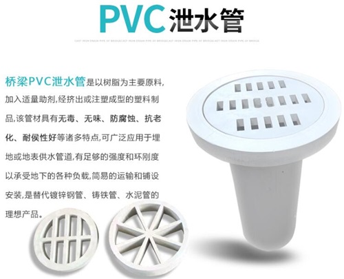 许昌pvc泄水管批发性能参数及规格尺寸